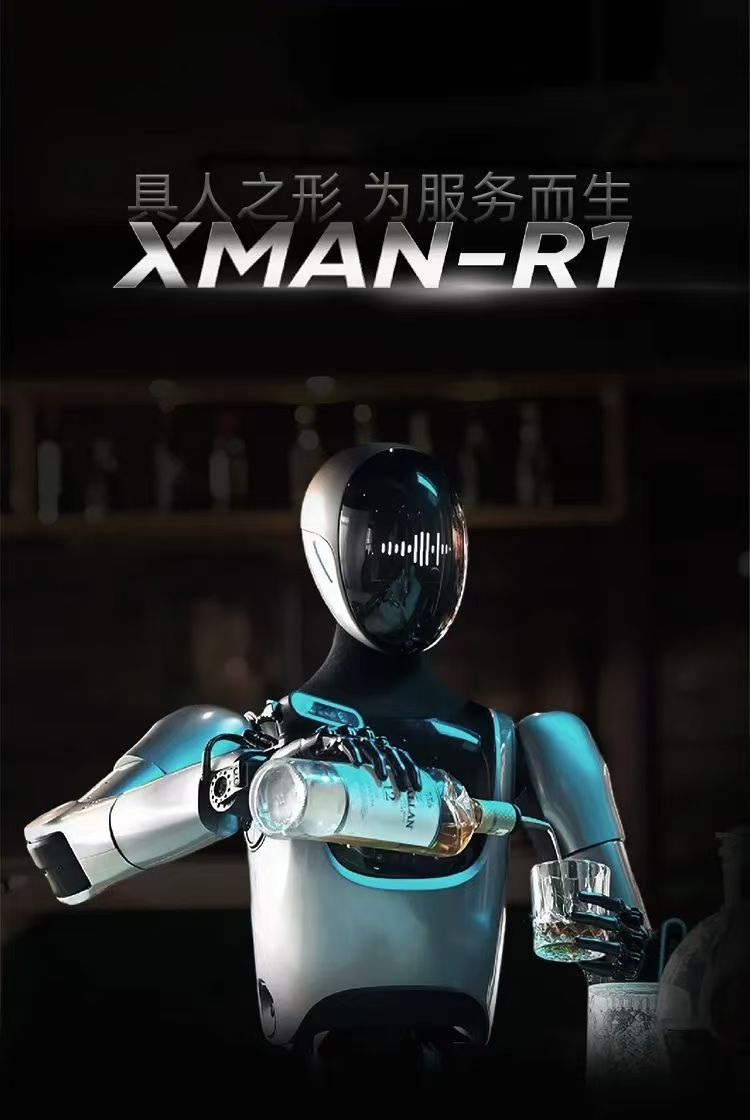XMAN-R1
